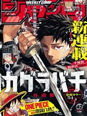 漫画最新话